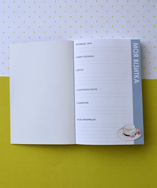 Планер HappyBook Учителя Розовый