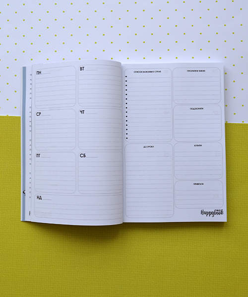 Планер HappyBook Учителя Розовый