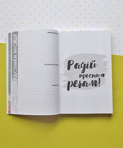 Планер HappyBook Массажиста