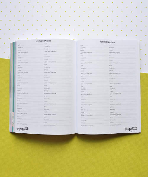 Планер HappyBook Массажиста