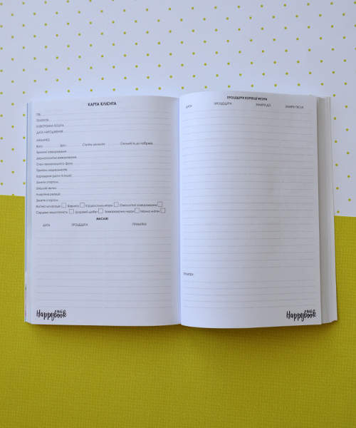 Планер HappyBook Массажиста