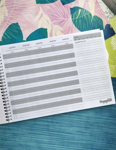 Планер для записи клиентов фиолетовый