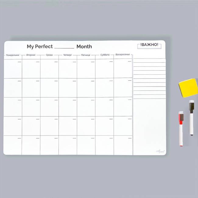 Магнитный планер на холодильник на месяц Без границ My Perfect Month LifeFLUX А3 черно-белый