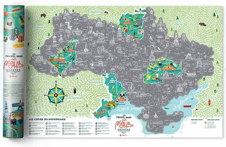 Скретч Карта Travel Map Моя Рідна Україна