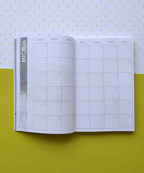 Планер HappyBook Вчителі