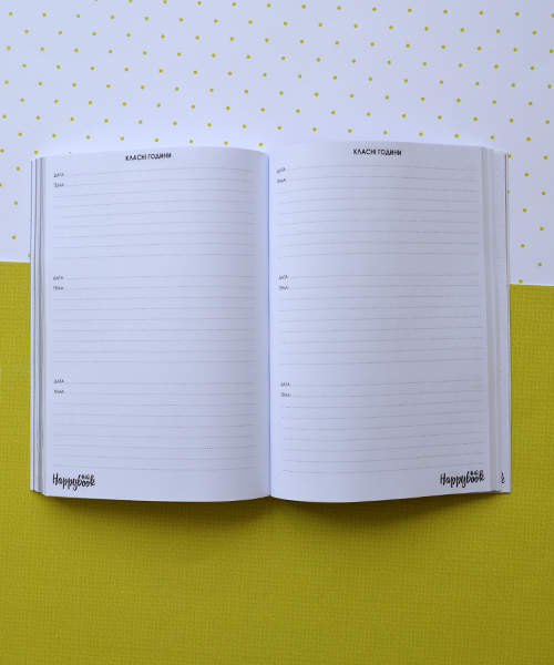 Планер HappyBook Вчителі