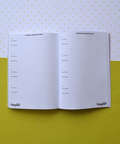 Планер HappyBook Вчителі
