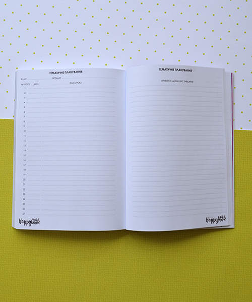 Планер HappyBook Вчителі