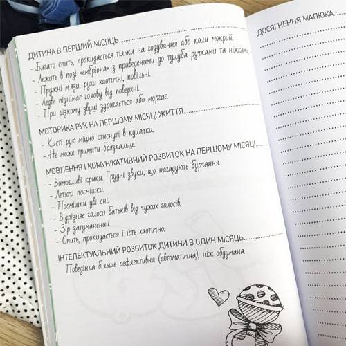 Блокнот для будущей мамы "Мамины секретики" Бирюза