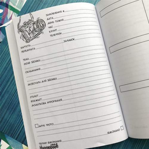 Планер HappyBook Фотографа