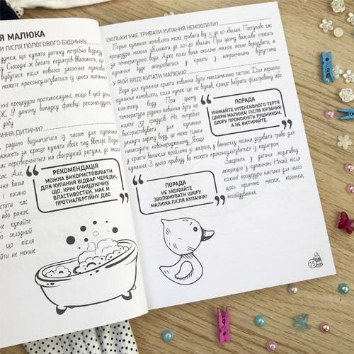 Блокнот для майбутньої мами &quot;Мамині секретик&quot; Рожевий