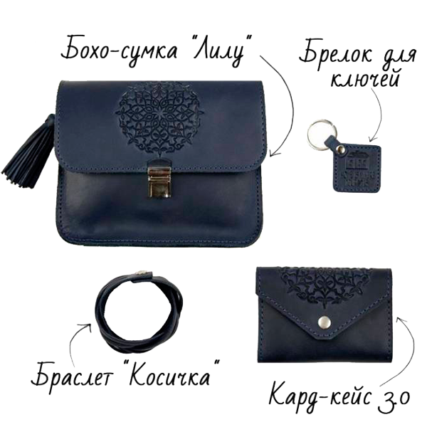 Набор аксессуаров BlankNote Лондон