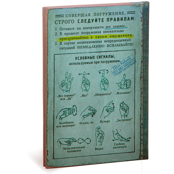 Записная книжка Погружение в себя Записная книжка Погружение в себя