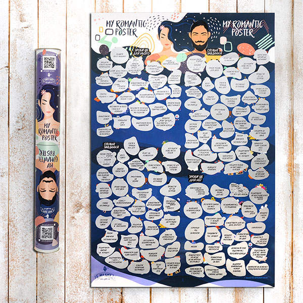 Скретч постер My Romantic Poster