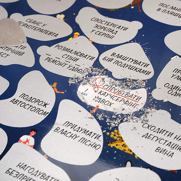 Скретч постер My Romantic Poster