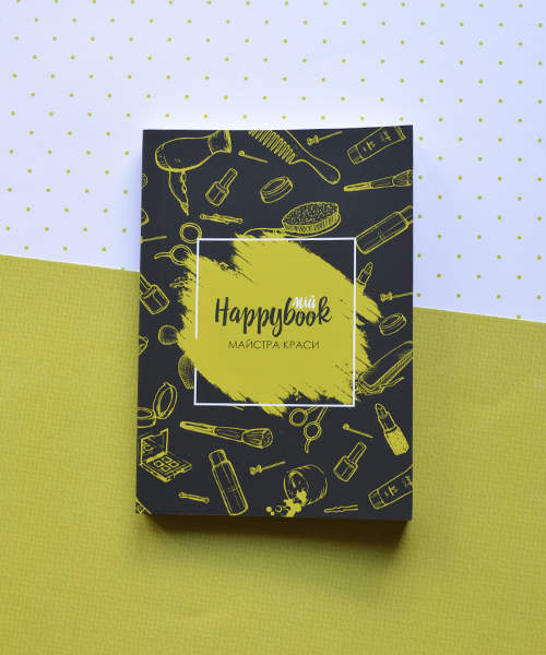 Планер HappyBook Майстри Краси