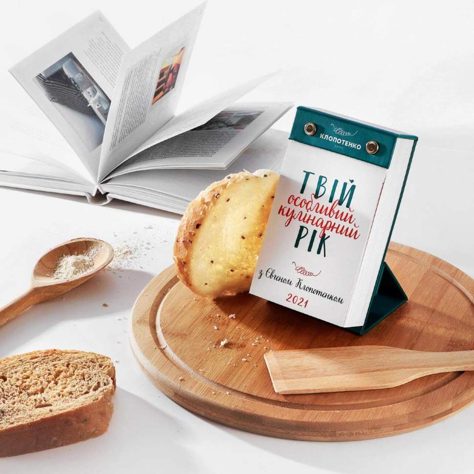 Отрывной Календарь Tse Tobi Твой Особенный Кулинарный Год (Укр)