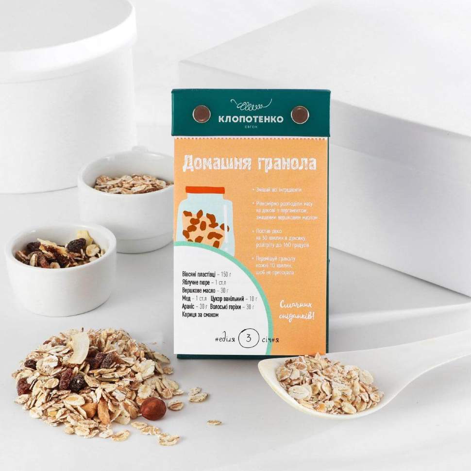 Отрывной Календарь Tse Tobi Твой Особенный Кулинарный Год (Укр)