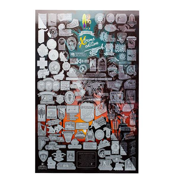 Скретч постер My Poster Extreme edition