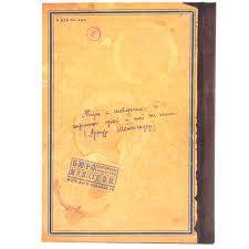 Записная книжка Бюро Находок Для записи ночных мыслей + фонарик Записная книжка Бюро Находок Для записи ночных мыслей + фонарик