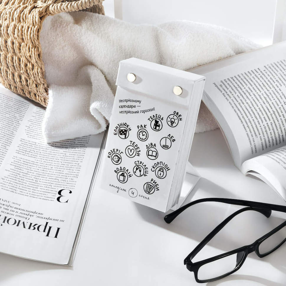 Календар Tse Tobi Твій Особливий 2021 Чи не Серйозне Видання (Укр) Календар Tse Tobi Твій Особливий 2021 Чи не Серйозне Видання (Укр)