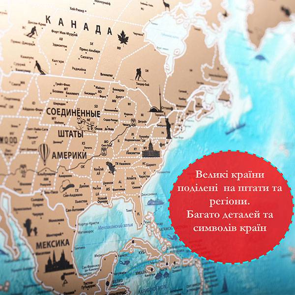 Скретч мапа світу My Map Flags edition UKR /RUS в тубусі