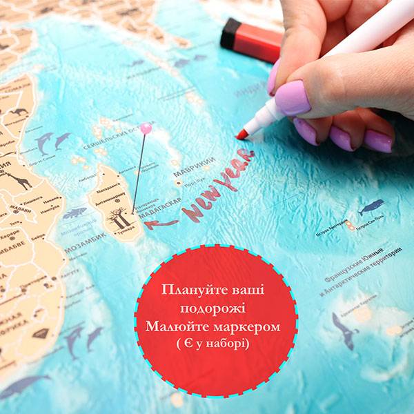 Скретч мапа світу My Map Flags edition UKR /RUS в тубусі