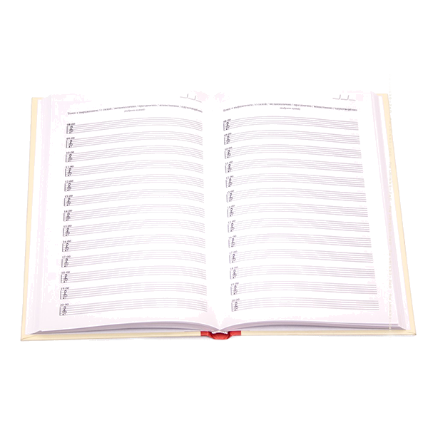 Ежедневник Как по нотам