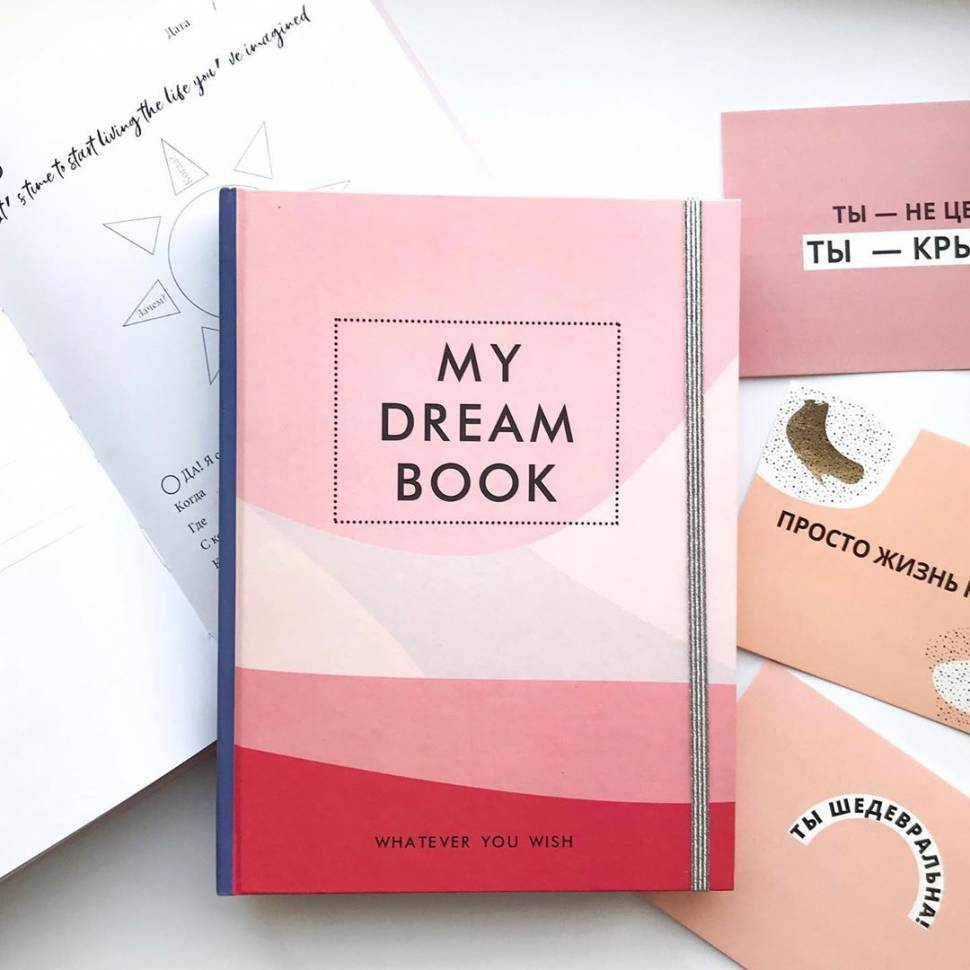 Книга желаний Artifact My Dream Book