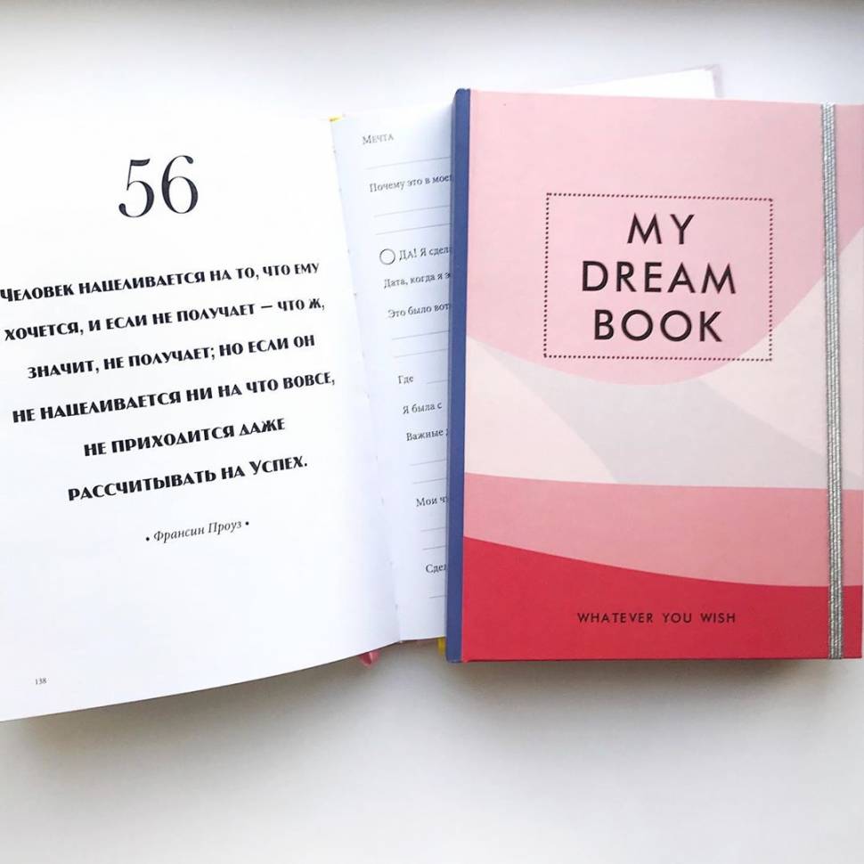 Книга желаний Artifact My Dream Book