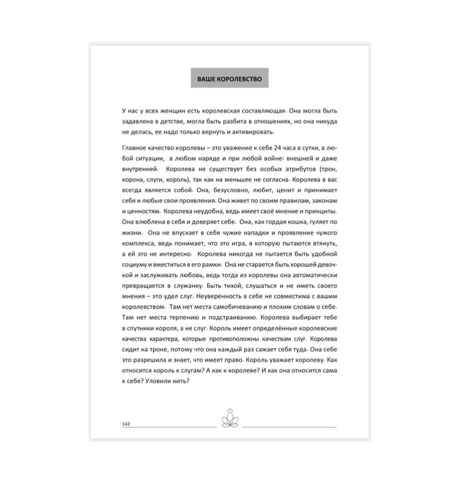 Планер Доктрина о самопознании