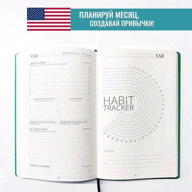 Планер English Hack Синий