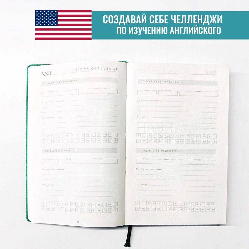 Планер English Hack Синий