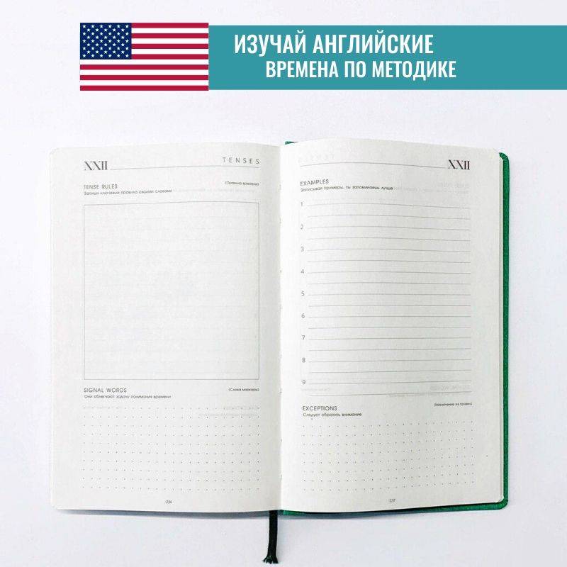 Планер English Hack Синий