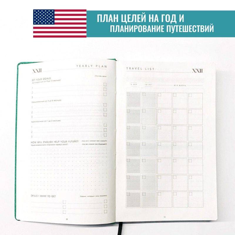 Планер English Hack Синий