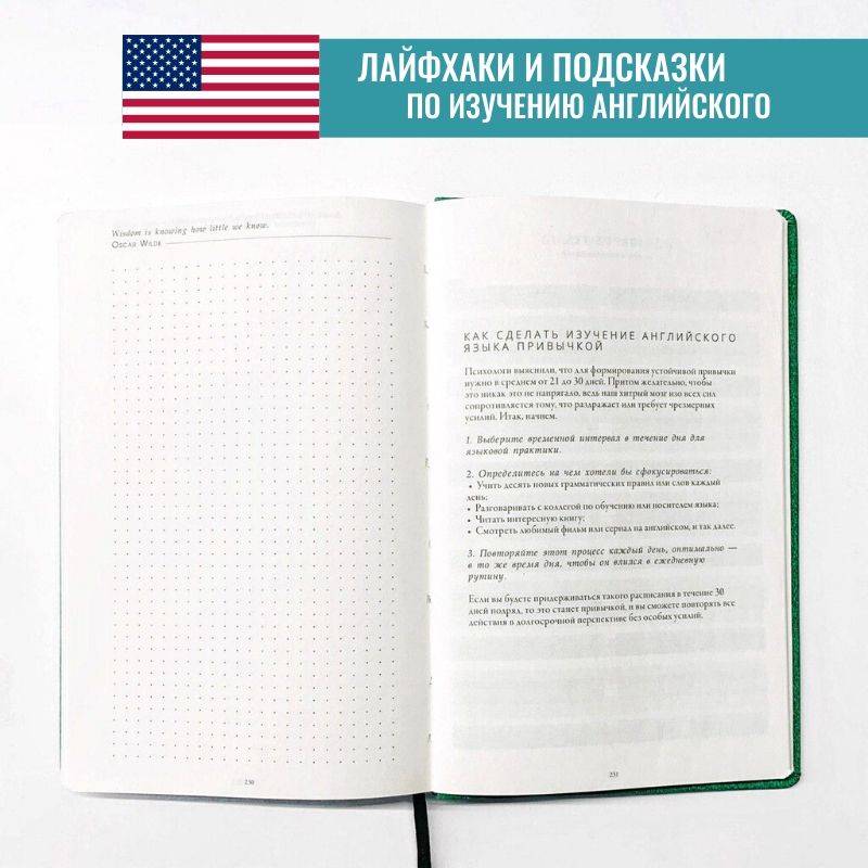 Планер English Hack Синий