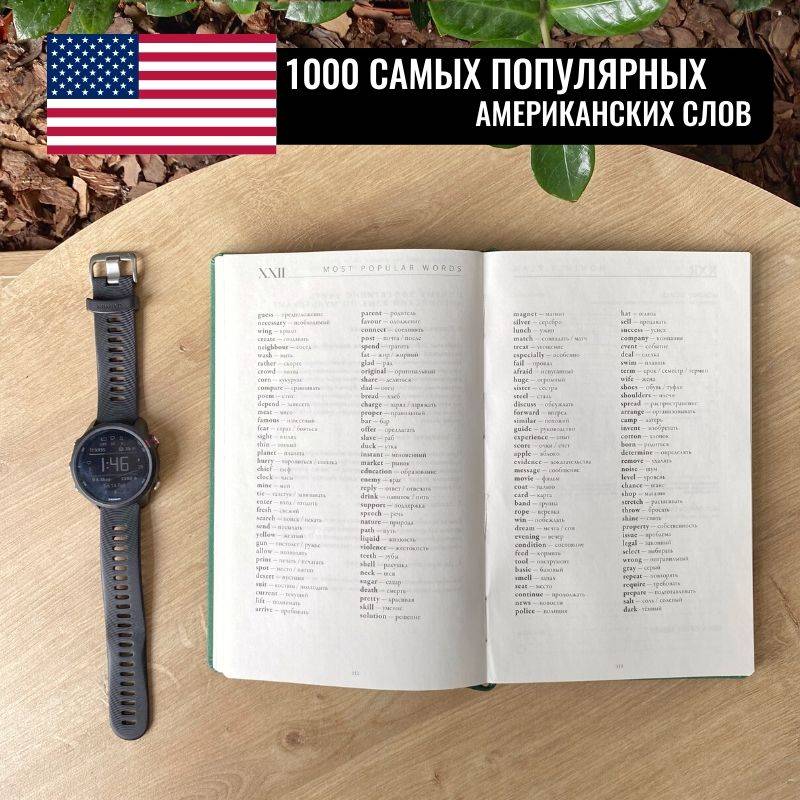 Планер English Hack Синий