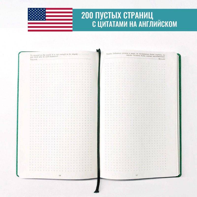 Планер English Hack Синий