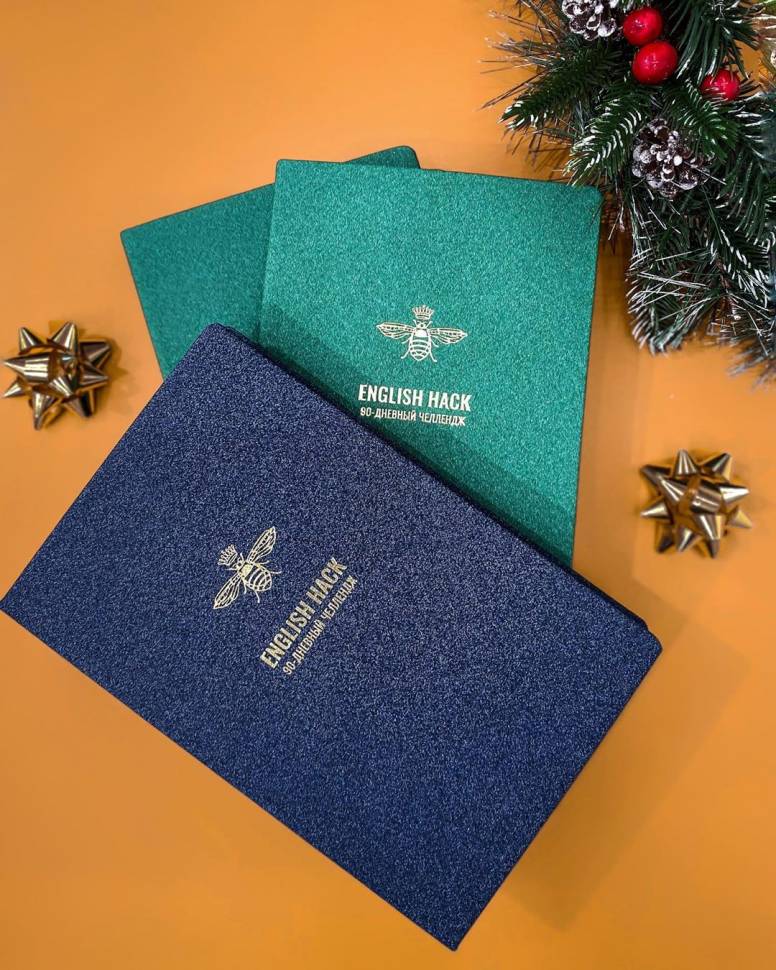 Планер English Hack Синий