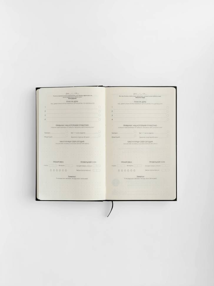 Планер Формула Личности