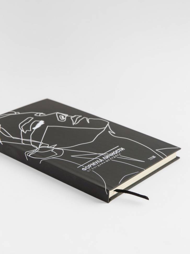 Планер Формула Личности