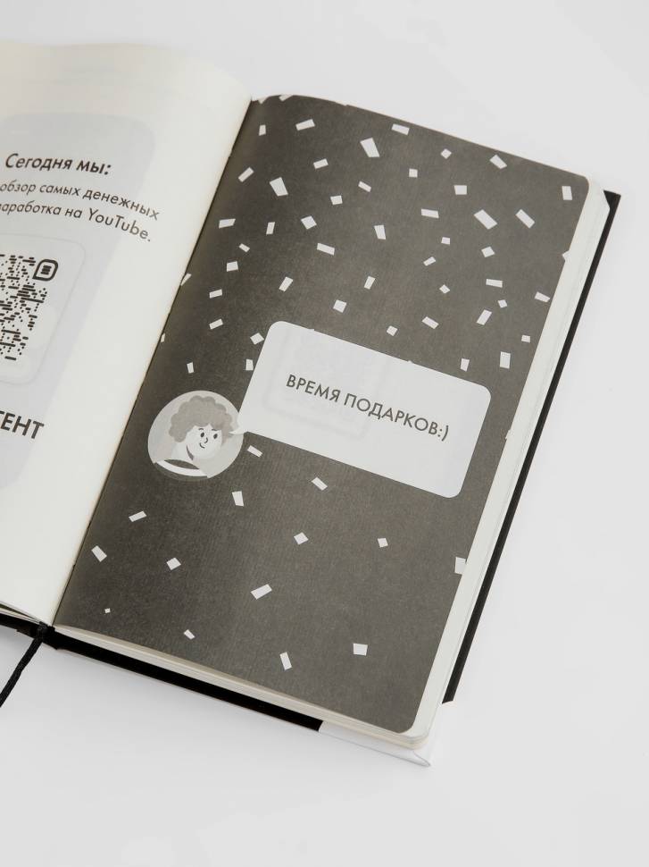 Планер Я Есть Бренд