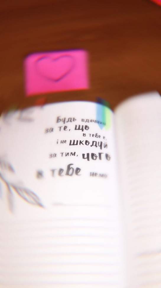 Мотивационный Дневник Счастливой Женщины Розовый (укр)