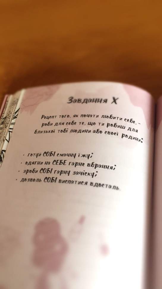 Мотивационный Дневник Счастливой Женщины Розовый (укр)