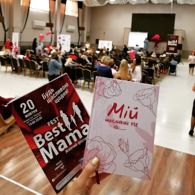 Мотивационный Дневник Счастливой Женщины Розовый (укр)