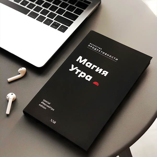 Планер Магия Утра