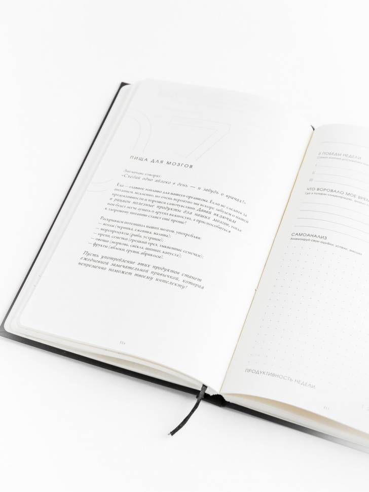 Планер Магия Утра