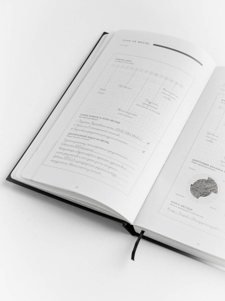 Планер Магия Утра