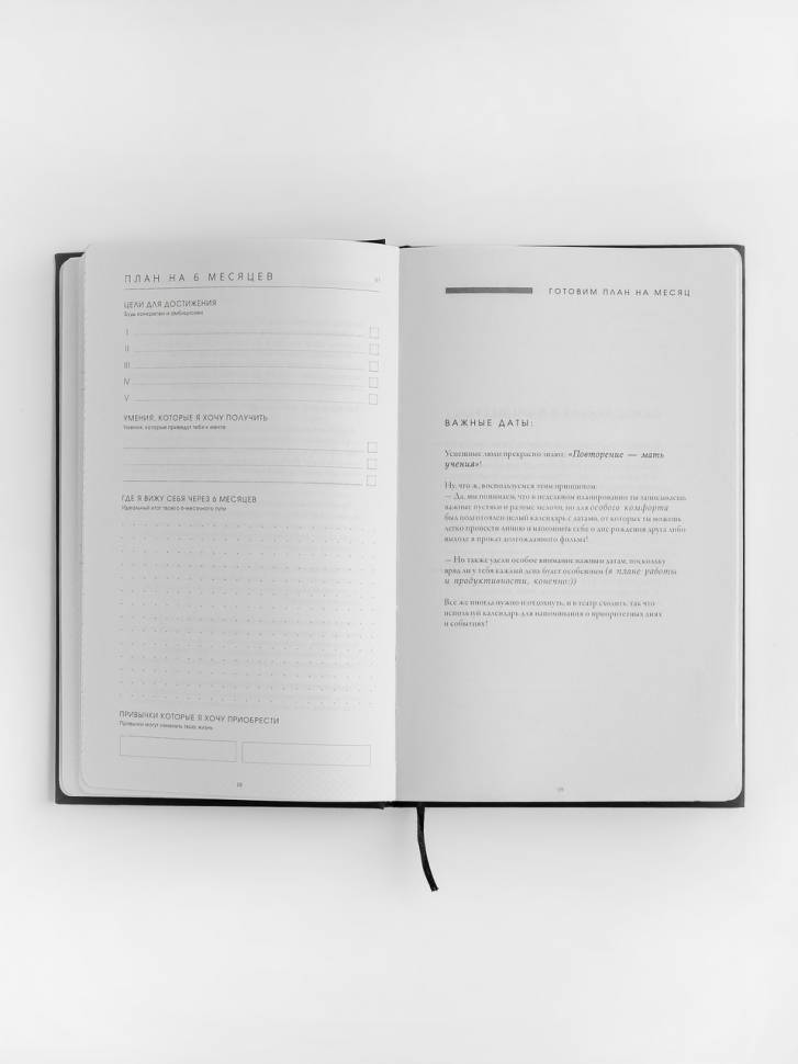 Планер Магия Утра