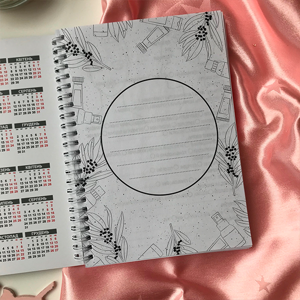 Планер Заметки Косметолога